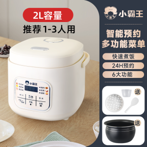 Mini Smart Appointment Titanium Crystal Ball Pot Non-stick Electric Rice Cooker for 1-5 People Home Use Multi-function Kitchen Appliance