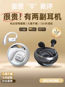 2025 New Bluetooth Earphones Double Set Hanging Ear In-Ear Two-In-One Sports Entertainment Suitable Wireless Headset Earbuds