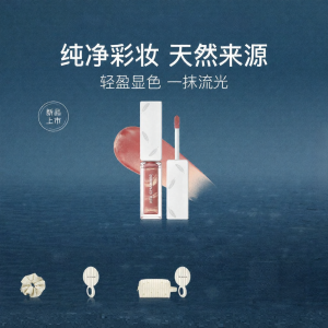 RED CHAMBER | Shimmering Moisturizing Repairing Lip Balm