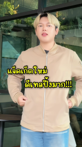 แจ็คเก็ตผู้ชายผ้าเนื้อดี ทรงสวย ดูดีทุกมุมมอง ใส่แล้วเท่ มีช่องเก็บของครบ กระเป๋าซิป 3 จุด พร้อมส่งทั่วไทย เสื้อแจ็คเก็ตคอตตอนไนลอนผู้ชาย งานคุณภาพ ดีไซน์เรียบหรู ใส่สบาย มีกระเป๋าเยอะพร้อมใช้งาน ขนาด M-5XL JK055