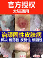 Pet Skin Disease Antibacterial Spray Dog Cat Fungus Mite Fester Herpetiosis Itching Skin Rash Scab Tick. 