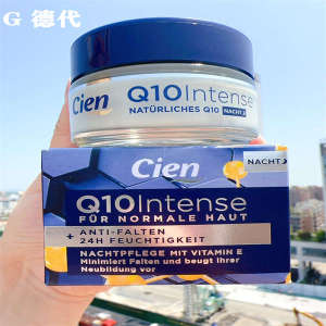✍German Cien Q10 Night Cream Coenzyme Slow Fine Wrinkles Moisturizing Tight Moisturizing Lifting Moisturizing Cream♔