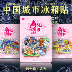 Wooden Fan Gift Magnetic Refrigerator Stickers Travel Souvenir Decorations New Chinese Style Home Decorations Individual Pieces