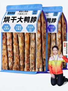 ZHUCHONG | Thức Ăn Gặm Cho Chó Vị Vịt & Cổ Gà Khô