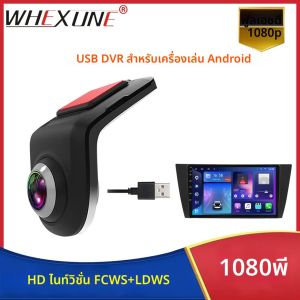 กล้องติดรถยนต์ USB HD 1080P มุมกว้าง 170 องศา กล้องบันทึกภาพหน้ารถ พร้อมระบบ ADAS รองรับ Android DVR บันทึกภาพกลางคืน
