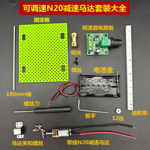 Adjustable Speed N20 Reduction Large Torque Motor Smart Car 3v6v9v Miniature DC Gear Low Speed Reduction Motor