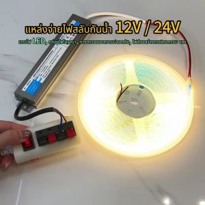 แหล่งจ่ายไฟกันฝนพิเศษสำหรับวิศวกรรมเปลือกอลูมิเนียม หม้อแปลงโฆษณากลางแจ้ง 12V แหล่งจ่ายไฟกันฝน 60/100/150/200/300/400 วัตต์