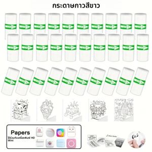 เครื่องพิมพ์พกพาขนาดเล็ก กระดาษความร้อนแบบมีกาวในตัว ขนาด 57x25 มม. กระดาษพิมพ์สีสำหรับข้อความและรูปภาพ เหมาะสำหรับอุปกรณ์ขนาดเล็ก