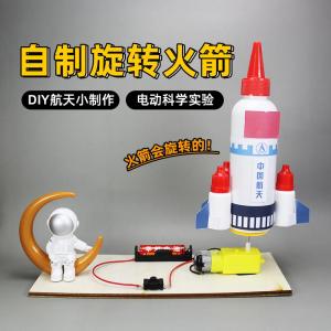 DIY ชุดวัสดุการผลิตยานอวกาศไฟฟ้าหมุนสำหรับเด็กนักเรียนประถมศึกษา อุปกรณ์งานวิทยาศาสตร์สำหรับนักเรียนวิทยาศาสตร์