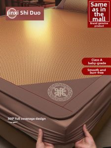 Antibacterial New Cool Silk Soft Mat Set