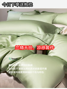 Cool Sensation Ice Silk Lyocell Bedding Set Four Pieces Slip into Luxury Lightweight Breathable Sheets Duvet Covers for Summer