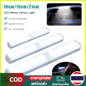 【ในสต็อก】1 คู่ไฟ LED เซนเซอร์รถยนต์แถบไฟ LED เหนี่ยวนำบรรยากาศแม่เหล็กแสงหรี่แสงไร้สาย USB ไฟกลางคืนตู้รถ