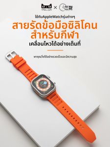 CRAFTSMAN DAI | Breathable Silicone Watch Band