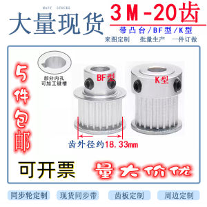 ล้อซิงโครนัสอะลูมิเนียมอัลลอยด์ 20 ฟัน 22 ฟัน มอเตอร์ ล้อขับเคลื่อนแบบแอคทีฟ เฟืองระยะพิทช์ 3 มม เครื่องมือฮาร์ดแวร์