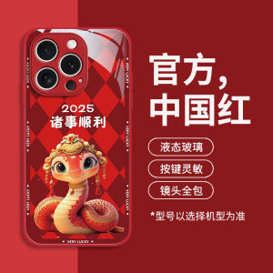 Luxurious Elegant Glass Phone Case for iPhone Red Protective Cover Creative GraphicsSnake Year Design Suitable for Womens 8Inch Phone