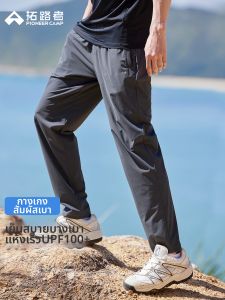 Pioneer camp | Cooling Quick-drying Elastic Breathable Long Pants