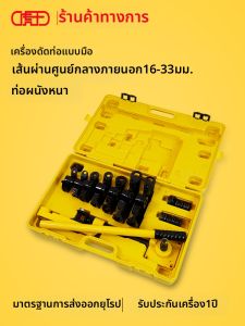 Manual Pipe Bender for Iron Copper Stainless Steel Thickened Small 10-25mm