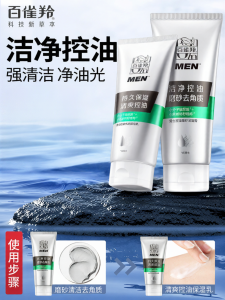 pechoin | Mens Exfoliating Face Wash