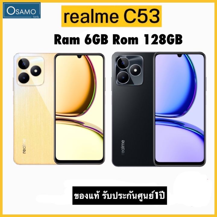 Realme C53 Ram 6GB Rom 128 GBเครื่องใหม่มือ1 รับประกันศูนย์ไทย 1 ปี ...