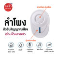 เซนเซอร์ตรวจจับความเคลื่อนไหว บ้าน ร้านอาหาร สำหรับเด็กเล็ก Motion Sensor IP64 ป้องกันปริมาณน้ำสาดกระเด็น ใหม่. 
