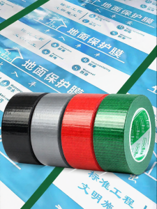 YOUJIANG | Waterproof Durable No-Trace High-Adhesive Masking Tape for Flooring Protection