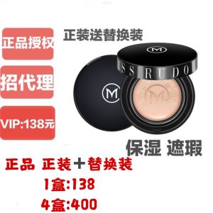 Missrudolf Water Light Beauty Air Cushion Miss Concealing Brightening Moisturizing CC Cream Refill Nude Makeup
