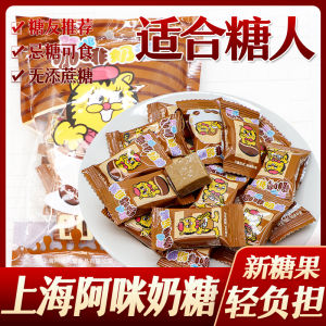 Diabetic-Friendly Ami Milk Sugar-Free Coffee Candy: A High-Quality Snack Alternative