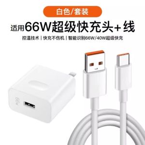 Super Fast Charging 6A Data Cable Compatible with Huawei Mate30 40Pro P30 P40 Nova5 6 7 8SE Honor 50 V20 V40 Charging Head