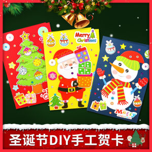 3D DIY Handmade New Year Greeting Card Material Kit Creative Card Making Kit for Children Kindergarten Birthday Celebration