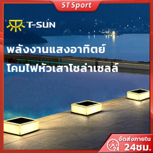 โคมไฟหัวเสาโซล่าเซลล์ กันน้ำ เปิด-ปิดอัตโนมัติ 3 สี ไฟLED