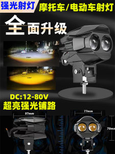 Motorcycle Spotlight Accent Light Street Lamp Led Far and near Light Lens Tangent Laser Spotlight Led Electric Motor Cars Headlights