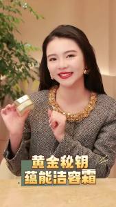 Golden Key Embodied Energy Cleansing Cream 50g【Buy 1 FREE 1】