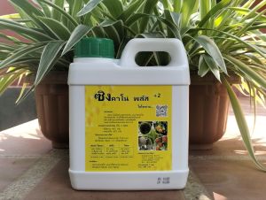 ซิงคาโน่ พลัส สูตร 2 สำหรับพืช ข้าวแตกกอดี ต้นแข็ง ไม่ล้มง่าย ข้าวเต่ง พืชผลติดดอกออกผลดี ผลดกผลใหญ่