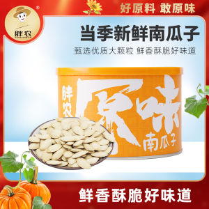 เมล็ดส้มตำแท้ขนาดใหญ่บรรจุกระป๋อง 220 กรัม สินค้าใหม่ในฤดูกาลจากเมืองบากันยูน่าเอิ๋ย จีนแผ่นดินใหญ่