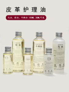 Leather Care Maintenance Oil Mink Oil Horse Oil Cow Hoof Oil DIY Softening Coloring Bull Horn Oil Home Textile Accessories