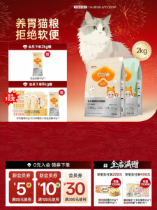 Care | Gut Health High Protein Enzyme-Hydrolyzed Adult Cat Food With Freeze-Dried Meat Floss