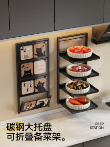 Meisda Kitchen Prep Rack Multi-Functional Foldable No-Drilling Wall-Mounted Multi-Layer Storage Rack for Home Use