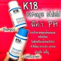 💙ของแท้พร้อมส่ง💙K​18 DAMAGE SHIELD Shampoo & Conditioner ขนาด250ml​ ของแท้​ k18. 