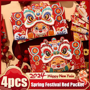 4ชิ้น ซองสีแดง เทศกาล ฤดูใบ ไม้ รูปสิงโตซองแดง สร้างสรรค์รูปมังกร ปี สิงโต เทียบกับ 2,990 บาท