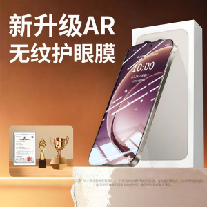 Newyu | Corning Anti-Explosion Eyeprotection Privacy Protection Mobile Screen Protector