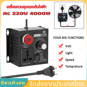 4000W AC 110V 220V SCR Voltage Regulator Motor Speed Controller Electronic Dimmer Thermostat Governing ตัวควบคุมแรงดันไฟฟ้ามอเตอร์ตัวควบคุมความเร็วอิเล็กทรอนิกส์ Dimmer Thermostat Governing
