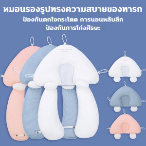 หมอนจัดแต่งทรงผมสำหรับเด็ก0-3ปีหัวที่ถูกต้องจนน่าตกใจป้องกันเด็กนอนสิ่งประดิษฐ์ผ้าฝ้ายแท้สำหรับทารก  หมอนผ้าฝ้ายมุก นุ่มสบาย
