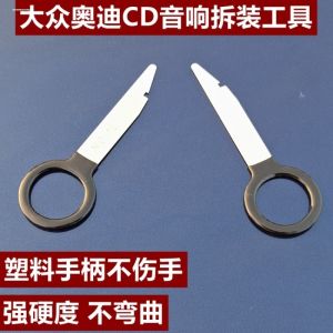 Car Stereo Removal Tool