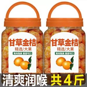 Authentic Guangxi Licorice Golden Orange Premium Grade Rock Sugar Dried Orange Peel Cough Suppressant Snack in Can 500g