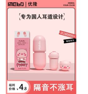 Imebobo Earplugs Nap Sleep Special Anti-Noise Super Soundproof Dormitory Sleeping Snoring Strong Noise Reduction