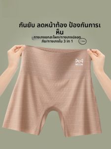 MiiOW | กางเกงชั้นในแบบไร้ตะเข็บเอวสูงสำหรับผู้หญิง MiiOW Cat ฤดูร้อนปี 2025 กางเกงขาสั้นทรงบ็อกเซอร์บางๆ ไร้รอยต่อ ป้องกันแสง เอฟเฟกต์กระชับหน้าท้อง