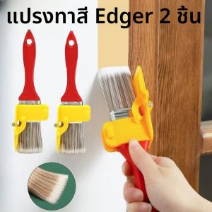 2 ชิ้น Edger แปรงทาสี Wall Treatment สีเครื่องมือ Multi - use แปรงทาสีขอบตัดแปรงตัด Latex สีแยกแปรงทาสี