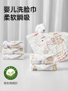 EINGMEDYFRESH | Soft Class A Gauze Cotton Baby Facial Towel
