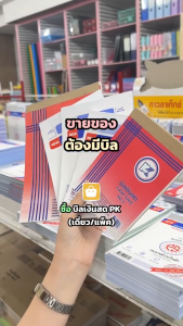 VR บิลเงินสด คาร์บอนในตัว ประเภท 3 ชั้น No.1 2 3