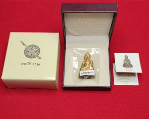 พระกริ่งนิรันตราย